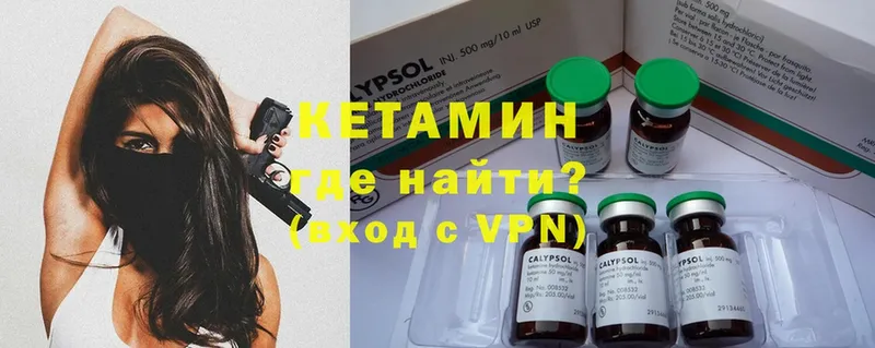 где купить   Покров  Кетамин VHQ 